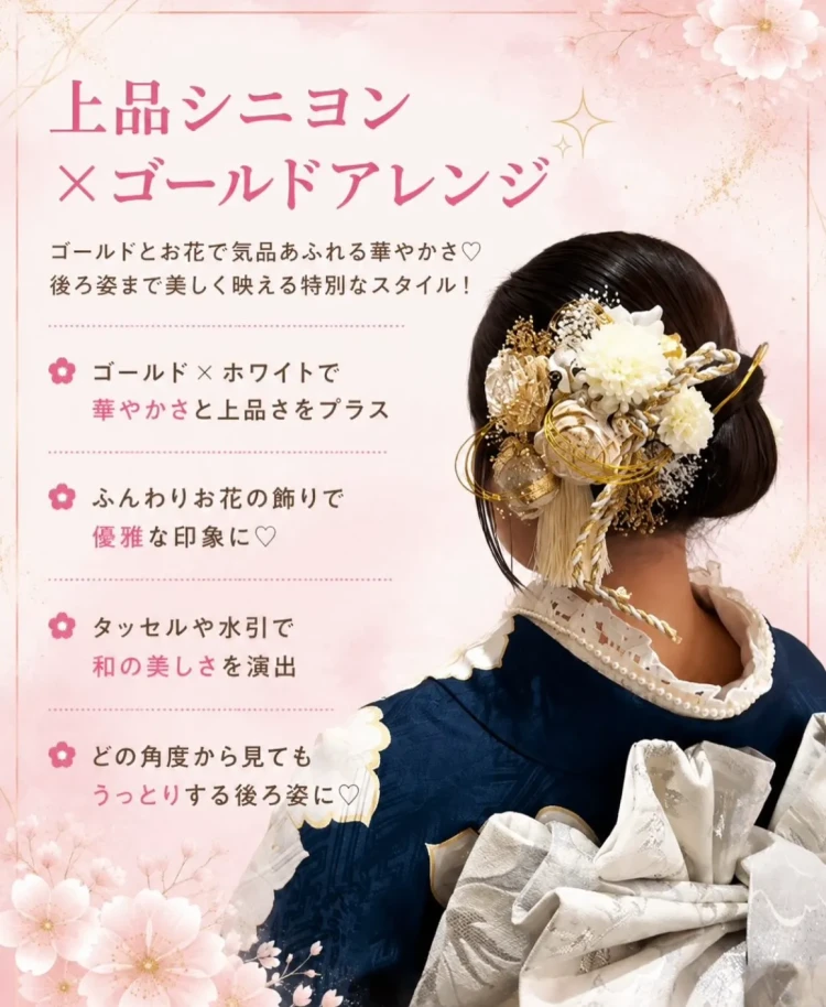 TAKAZEN神戸旧居留地店前撮りヘアアレンジのご紹介
