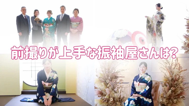 前撮りが上手な撮影屋さんは?最新の撮影お写真と一緒にご紹介📸💕