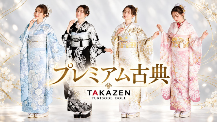 成人式　卒業式　TAKAZEN 袴レンタル