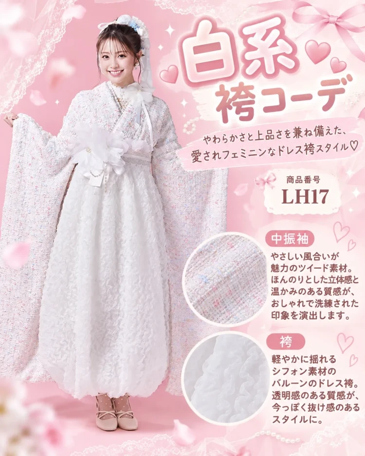 TAKAZENオリジナルの白系ドレス袴