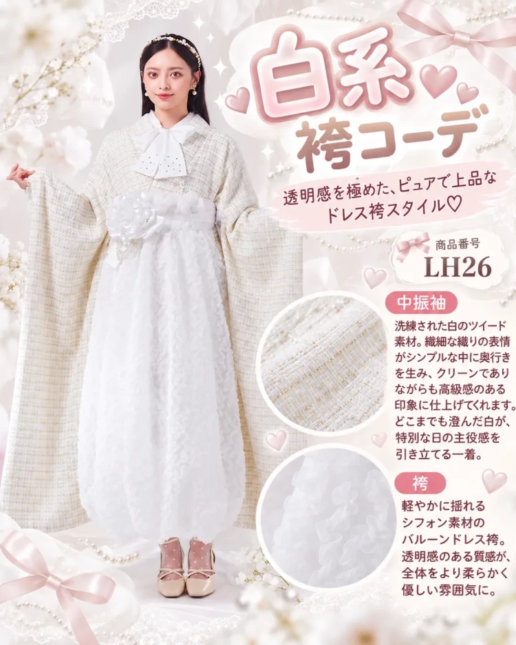 TAKAZENオリジナルの白系ドレス袴