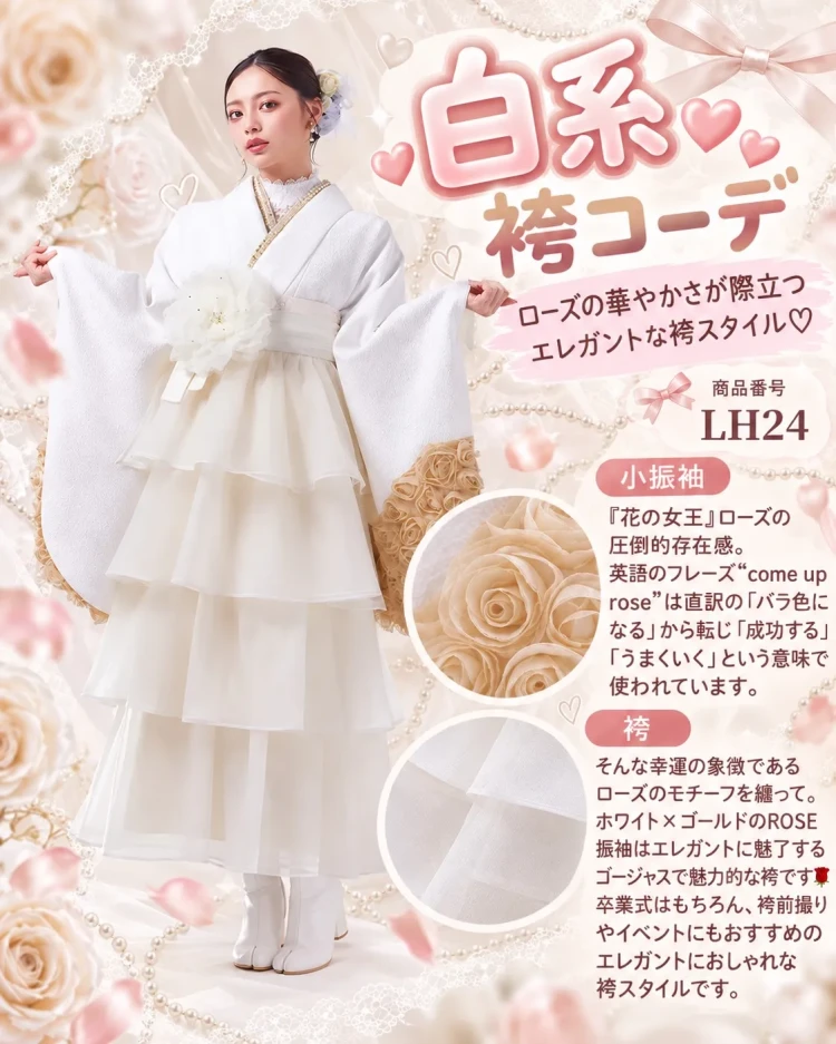 TAKAZENオリジナルの白系ドレス袴