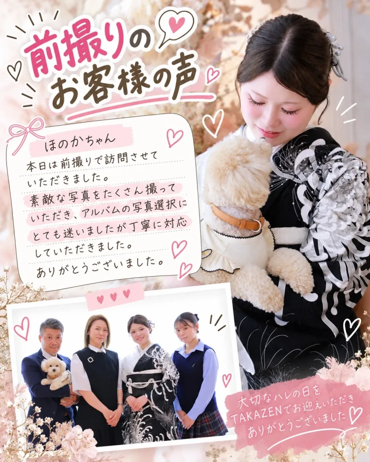 黒と白の振袖姿で愛犬と一緒に前撮り撮影を楽しむお客様とご家族