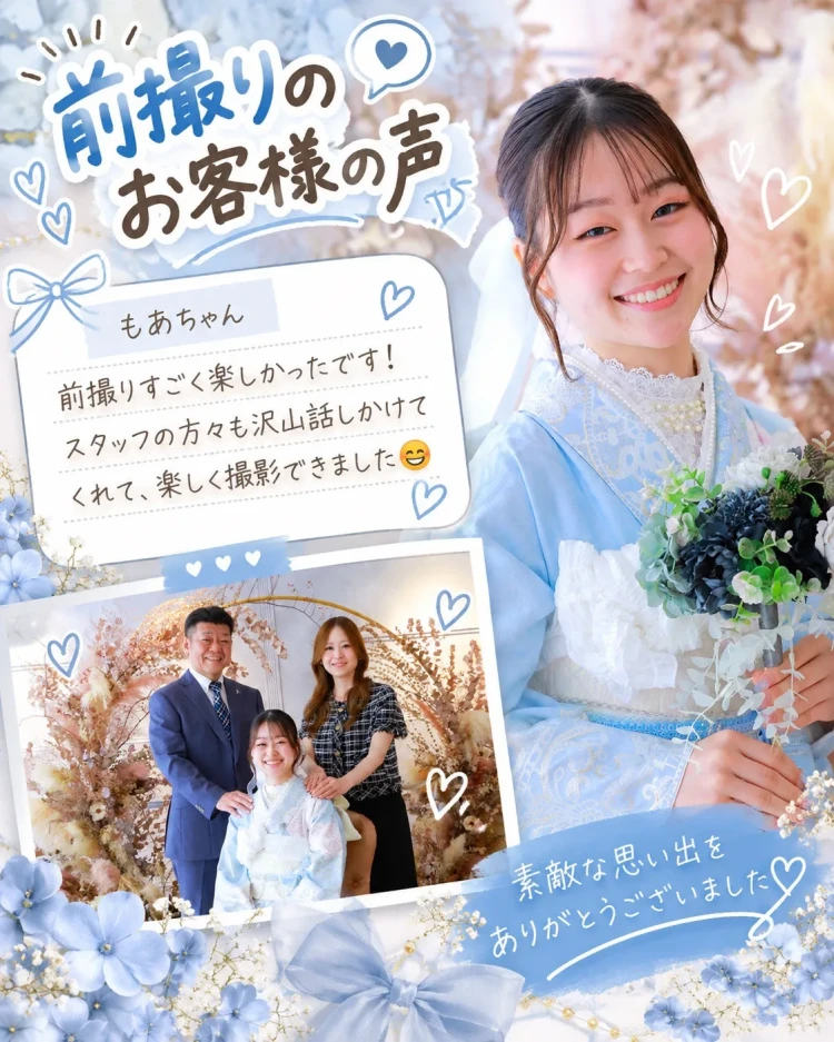 淡いブルーの振袖姿で家族と一緒に前撮り撮影を楽しむお客様の記念写真