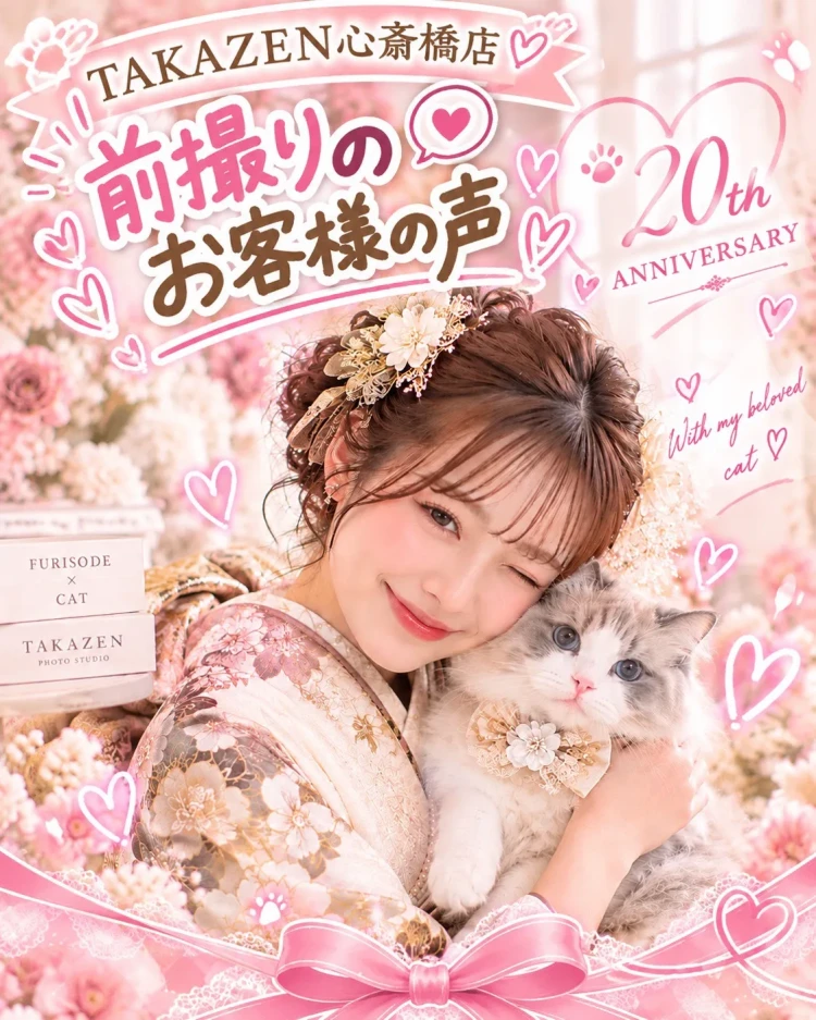 TAKAZEN心斎橋店で前撮り撮影をされたお客様からの口コミ紹介のサムネ。