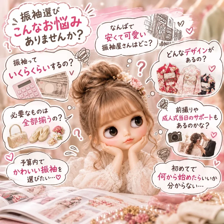 振袖レンタルの料金やデザイン、小物、前撮り撮影、成人式当日のサポートについて悩む女性を描いた画像