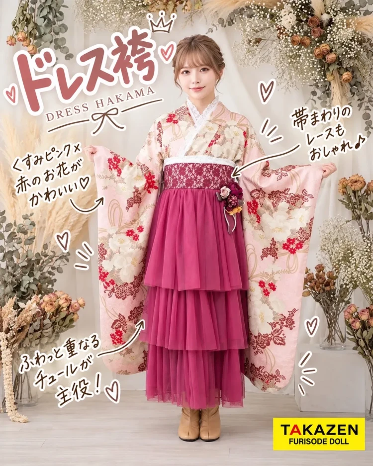 くすみピンクの花柄着物に鮮やかなピンクのティアードチュールスカートを合わせた華やかなドレス袴コーデ