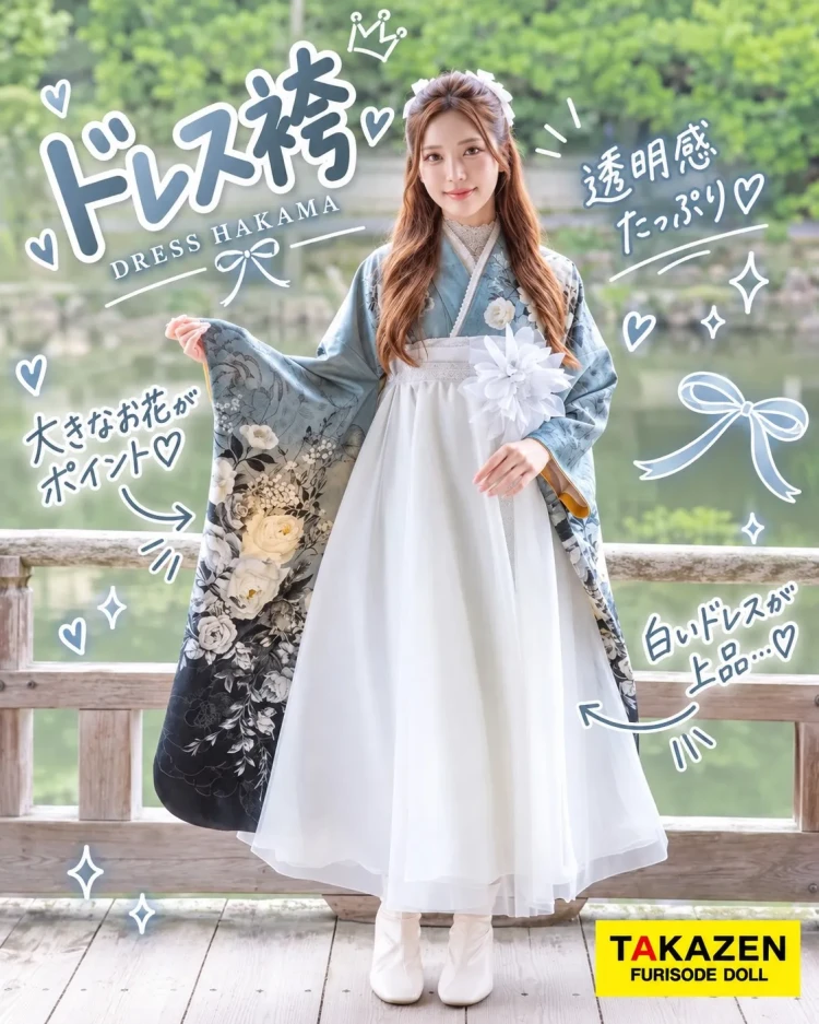 ブルーグレーの花柄着物にホワイトのロングドレスを合わせた透明感のある上品なドレス袴コーデ