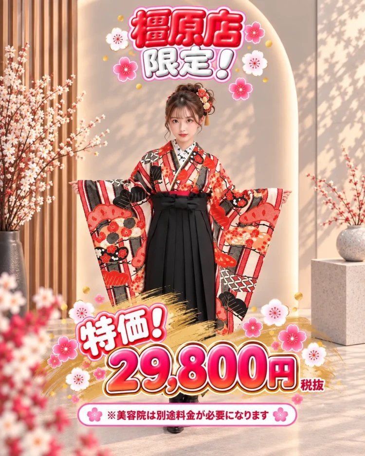 10月限定安カワ袴5着の紹介