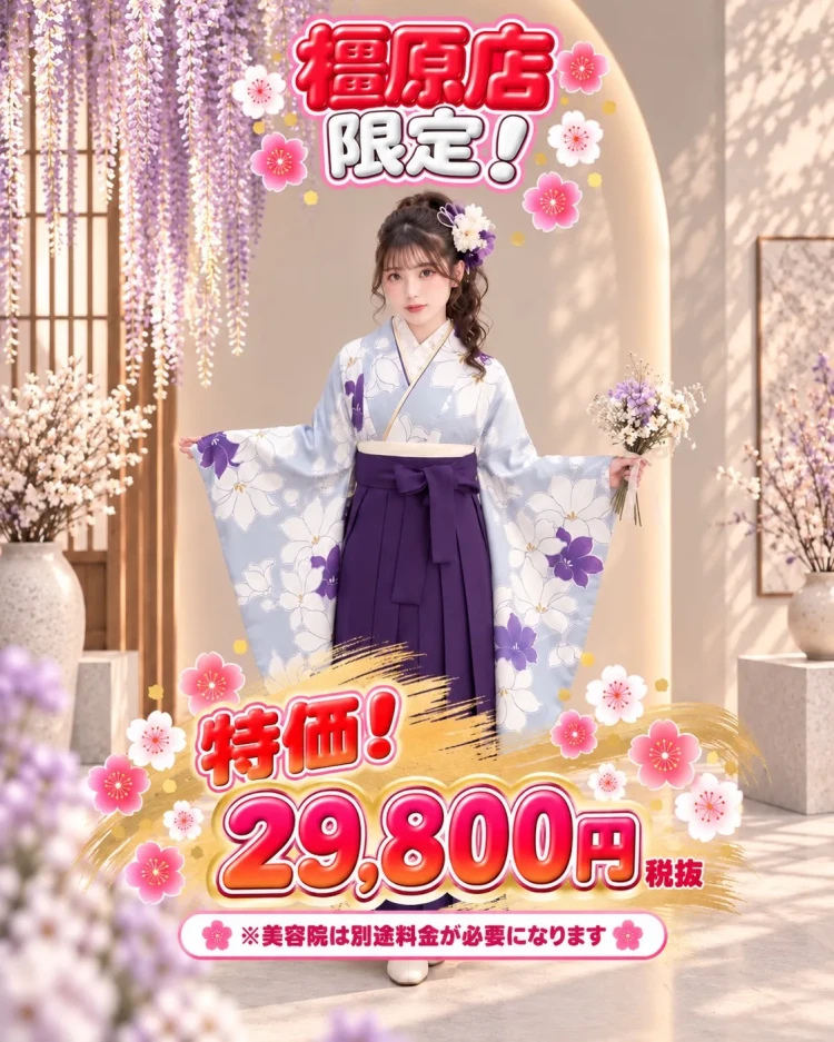 10月限定安カワ袴5着の紹介