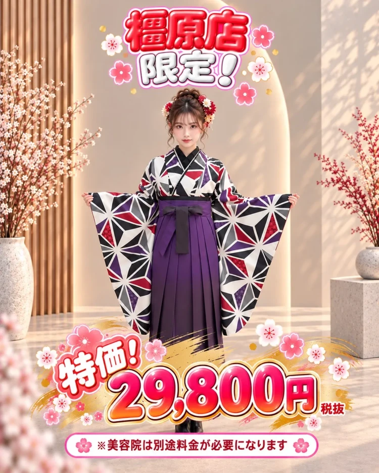 10月限定安カワ袴5着の紹介