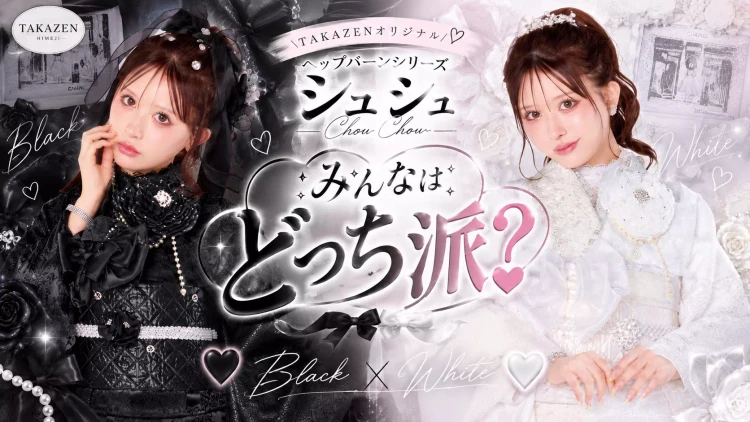 みんなはどっち派?オールブラックVSオールホワイト♡大人気ワンホン振袖をご紹介!