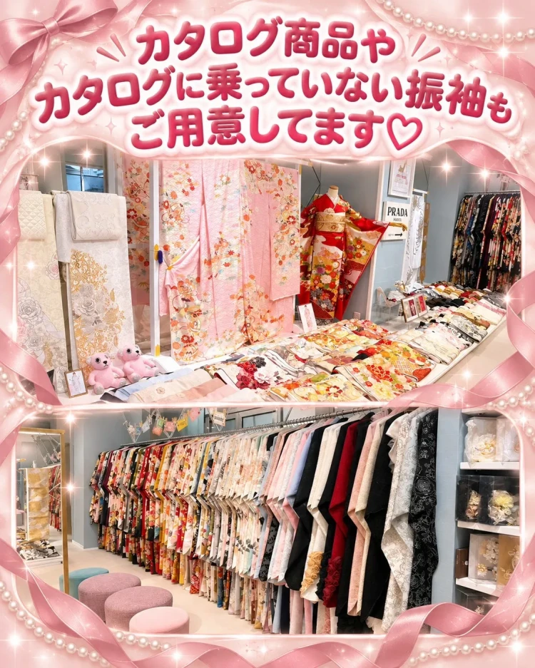 店内の振袖