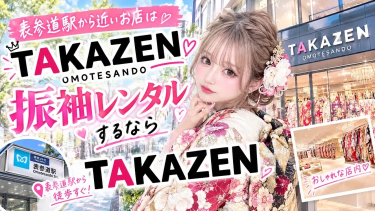 表🫧参道駅B1出口から徒歩30秒🎀 TAKAZEN東京表参道店Flagshipをご紹介✨