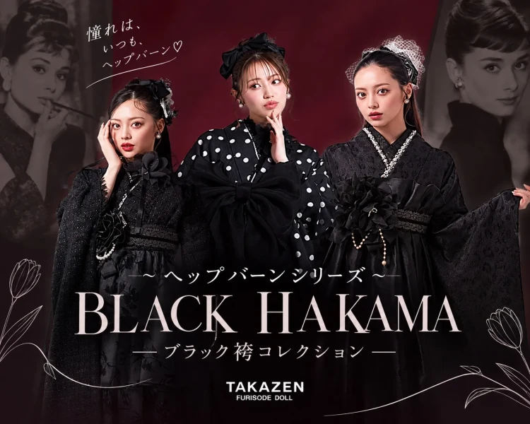 💗大人気のヘップバーンシリーズのブラック袴をご紹介します💗