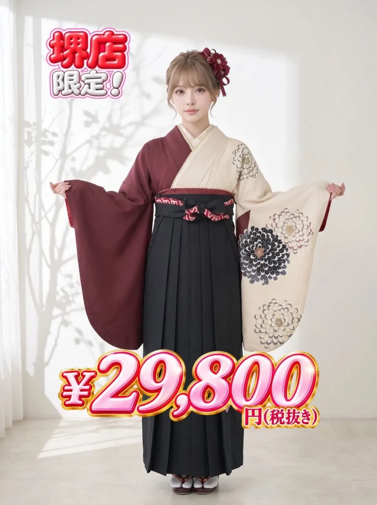 TAKAZEN堺店ヴィンテージ袴が10月限定29,800円！