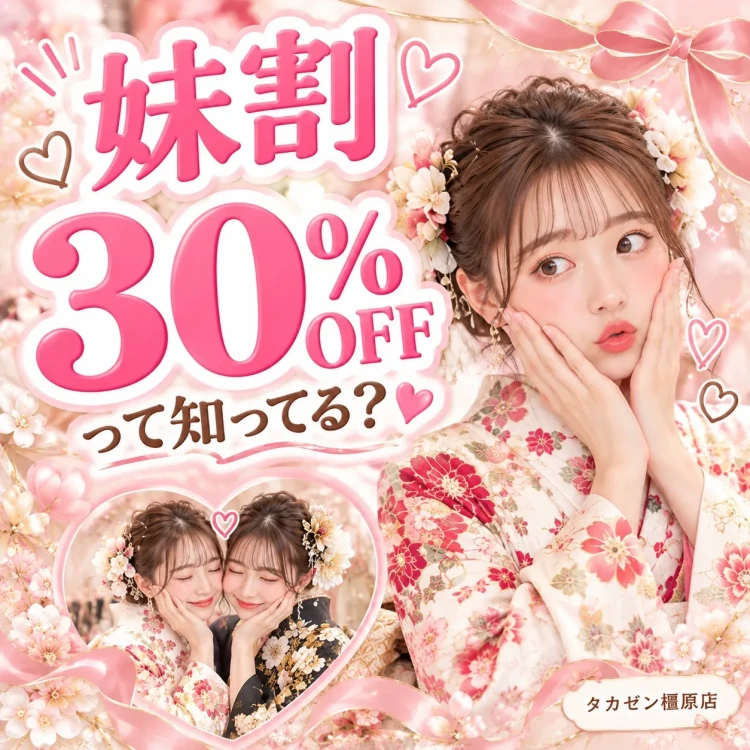 振袖レンタル　奈良　橿原　かわいい　おしゃれ　個性派　かわいい　かっこいい　くすみ　イマドキ　