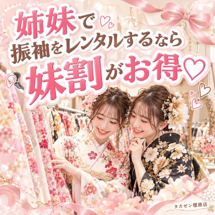 振袖レンタル　奈良　橿原　かわいい　おしゃれ　個性派　かわいい　かっこいい　くすみ　イマドキ　