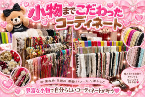 TAKAZEN東京表参道店Flagshipのかわいい小物・半衿・重ね衿・帶締め・帯揚げ