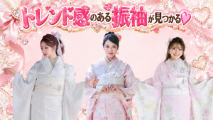 TAKAZEN東京表参道店Flagshipの振袖・TAKAZENオリジナルヘップバーンシリーズ・プレミアム古典