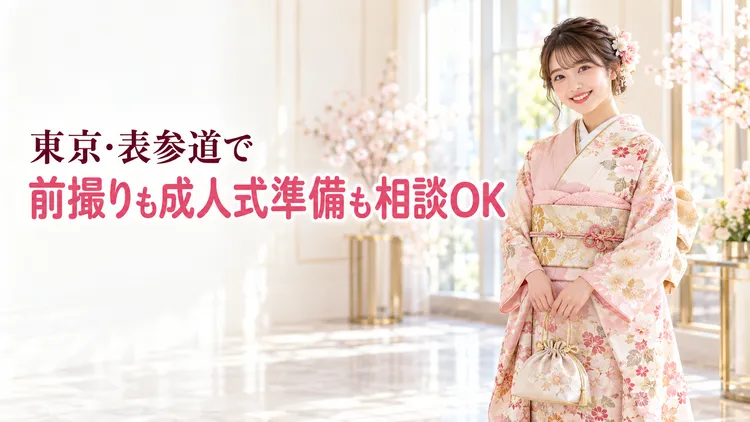 東京で小物を持ち込んで前撮りをするならTAKAZEN